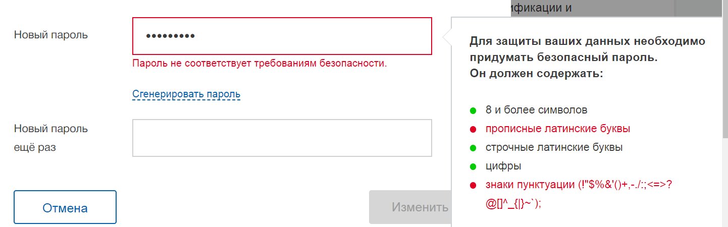 При регистрации на сайтах требуется вводить пароль