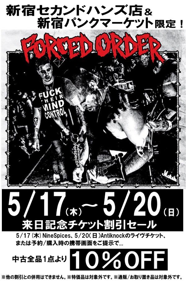 diskunion_ds7's tweet photo. 【新宿パンクマーケット】
💪🏻ご来店ありがとうございます💪🏻

明日5/17(木)からOTUSとのJAPAN TOURが始まるFORCED ORDERご一行様ご来店！！！
#FORCEDORDER

明日から新宿セカンドハンズ店と新宿パンクマーケット限定でチケット割引をツアー中開催しますよ。是非。
https://t.co/mnGY15tXQN https://t.co/PMwNtB1JNY