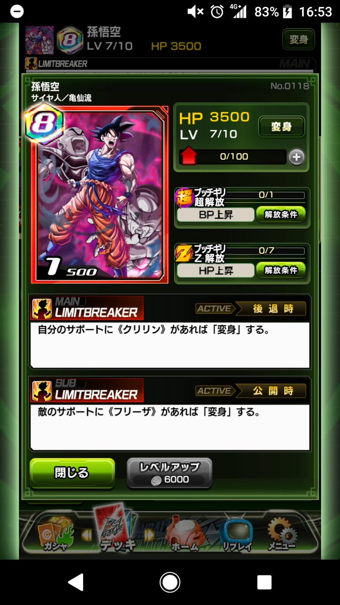 Asukashinji's tweet photo. おっ！
これは目玉キャラを一発でつもったかな(^.^)
#ドラゴンボール
#ブッチギリマッチ
#DBBM https://t.co/QTvyvhOfid