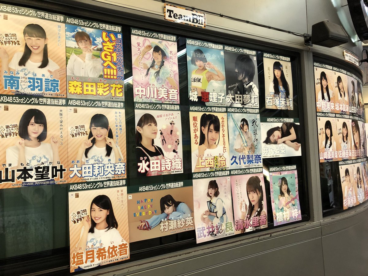メンバーのツイートから見るakb総選挙ポスターに込められた思い Togetter