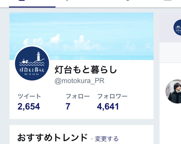 くいしん On Twitter 自分でもなぜそこに対抗意識を燃やしているのかまったくわからないけど フォロワー数において長年のライバルである 灯台もと暮らし をまくれそうだ がんばれ おれ おもしろいツイート しろ Https T Co L1lnoyk89v Twitter
