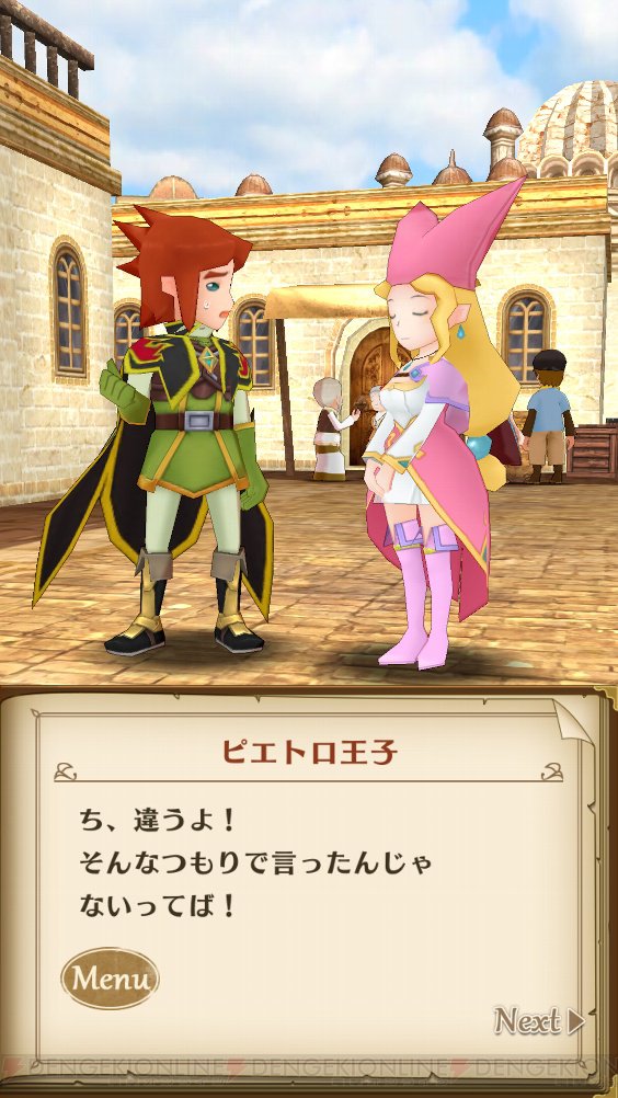 ゲーム特典 ポポローグ 特製キーホルダー ポポロクロイス物語 www