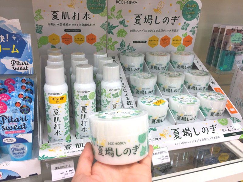 LOFT_IKEBUKURO's tweet photo. 週の真ん中水曜日!今週もあと半分がんばりましょう✨
暑い日はひんや~り気持ちよく過ごしたいですね…!☀当店の #10階 健康雑貨売場では、クールボディーケアの商品を多数ご用意しております❄🐧爽快感のある入浴剤やクリームでリフレッシュしましょう☺
#夏場しのぎ #LOFTSUMMER https://t.co/QtGWpEec85