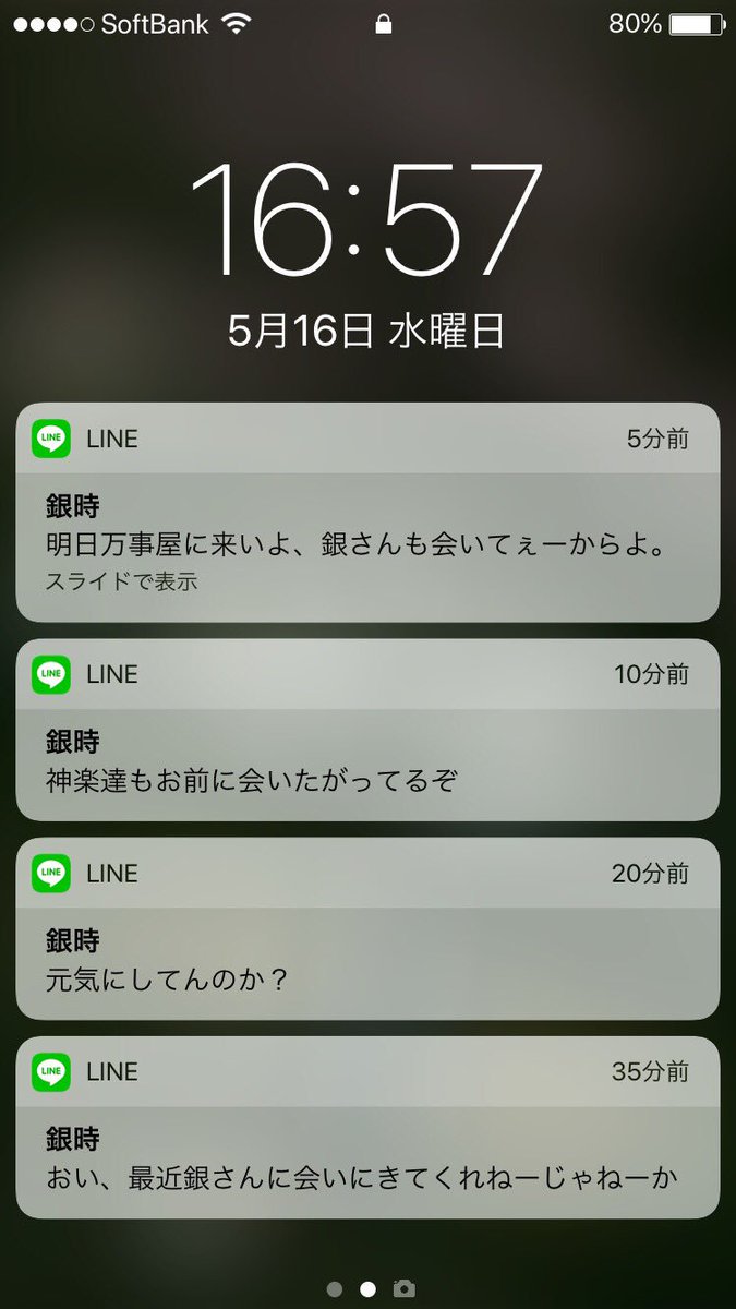 黑 暇してるから ほんまに久しぶりにしてみた 銀魂line 銀魂好きな人rt 保存