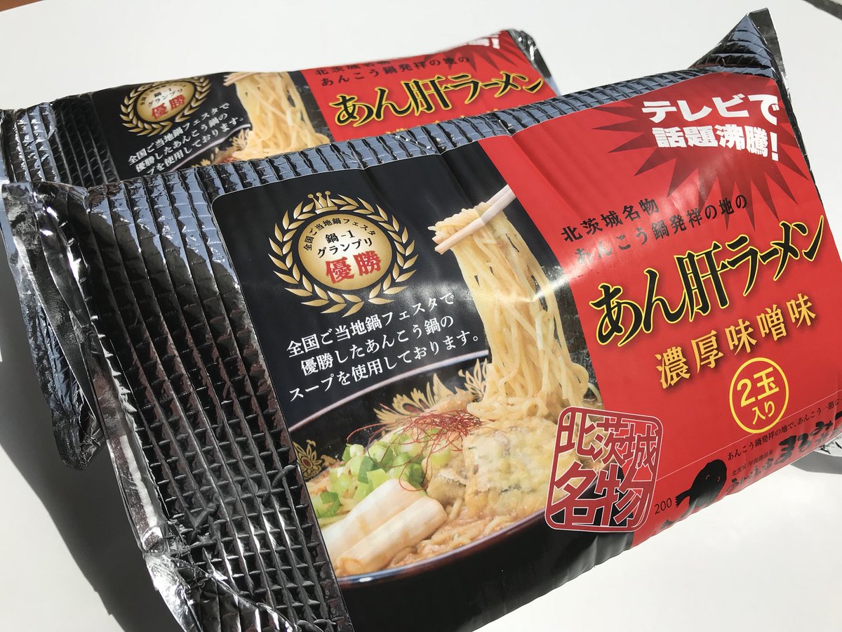 4月の抽選券の当選者の発表がありました！当選者の方には「あん肝ラーメン」が郵送されます！お楽しみに(о´∀`о)