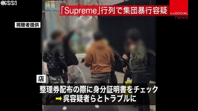 中国人犯罪 Hashtag On Twitter