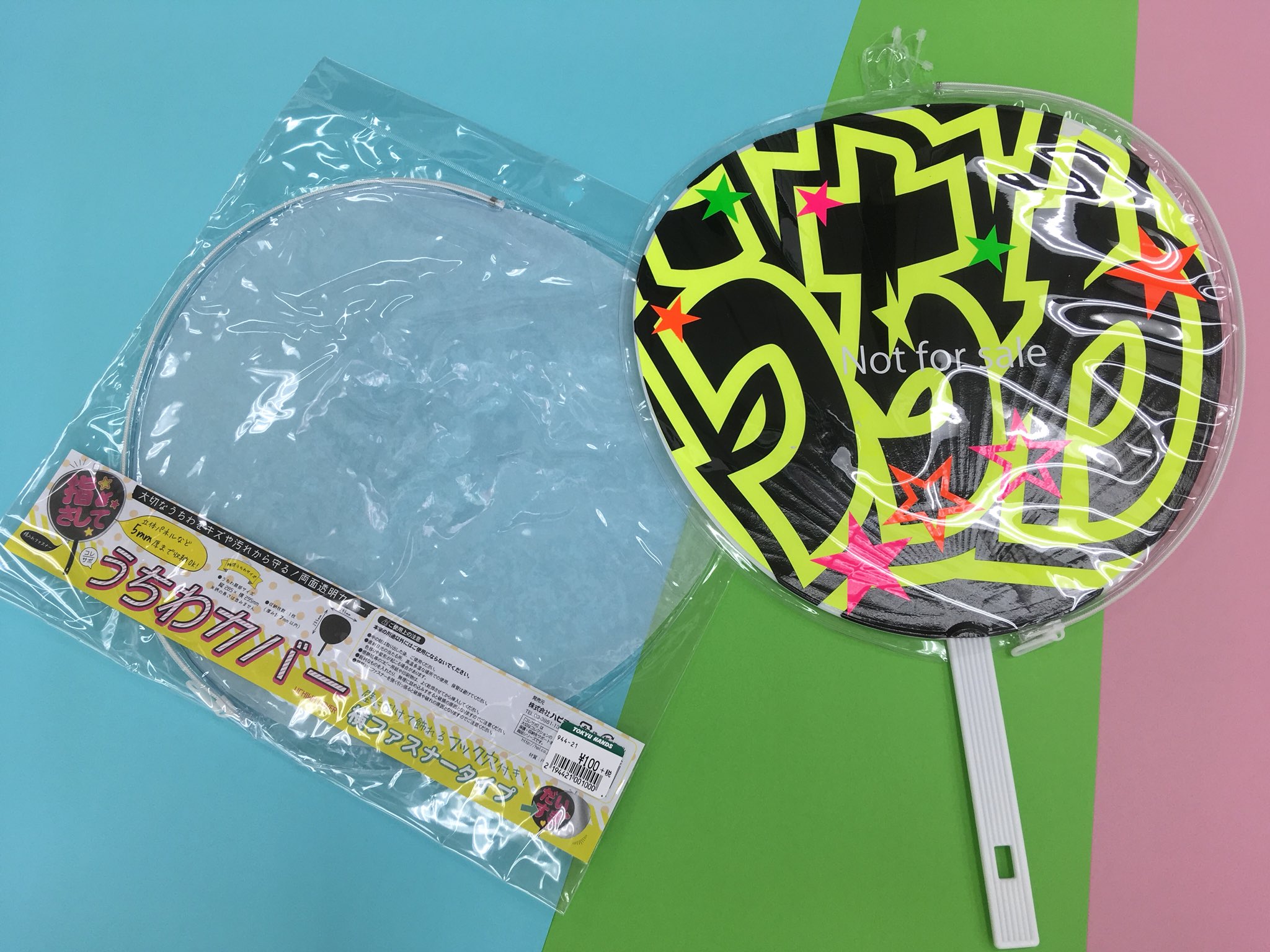 うちわ パスケース ハンガー 楽天市場】【2個セット】ジャンボうちわ カバー うちわカバー