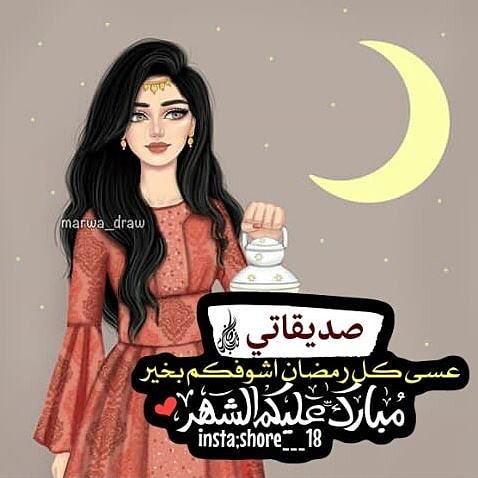 رمضان تويتر اهلا اهلا رمضان