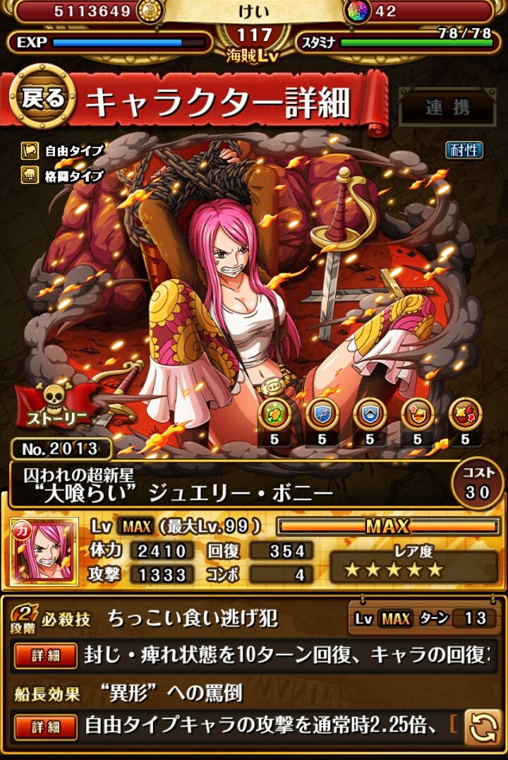 けい トレクル Zincghc61nnynmb Twitter