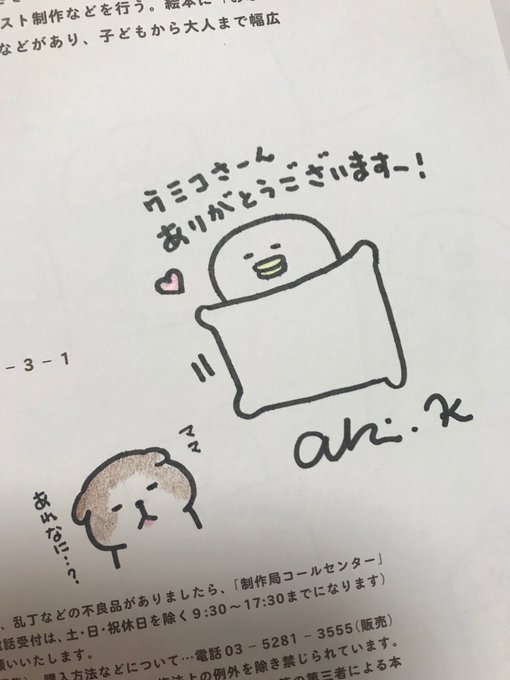 羽海野チカ 11 30ダイアリー発売 Chicaumino 18年05月16日 Twilog 羽海野チカ 11 30ダイアリー発売 Chicaumino 18年05月16日 Twilog