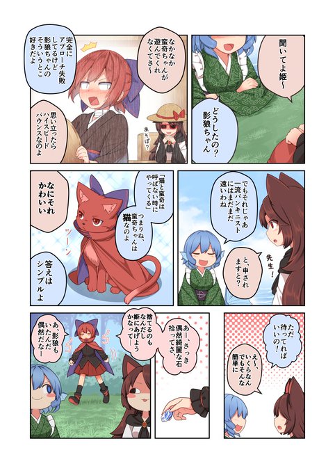 くさのねまんが⑦ ねこばんき 