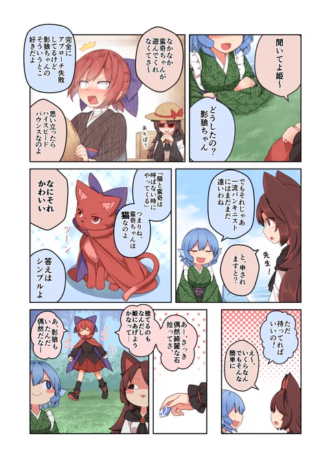 くさのねまんが⑦ ねこばんき 