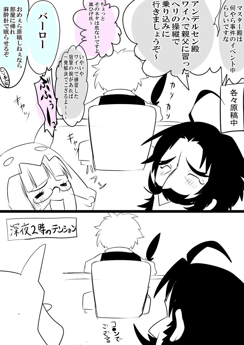 Fgo Fgo 虚月館らくがきぃ 投票 まだだよ カンニング終わってないからね 羅鳩 本発売中 の漫画