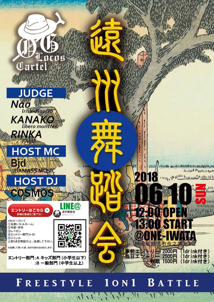 naopop1105's tweet photo. 6/10 sun 静岡は磐田市
遠州舞踏会 JUDGEさせていただきますー！エントリーは画像のQRコードから！さわやかハンバーグみんなで食べましょう☺️ https://t.co/E7MKUURZxU