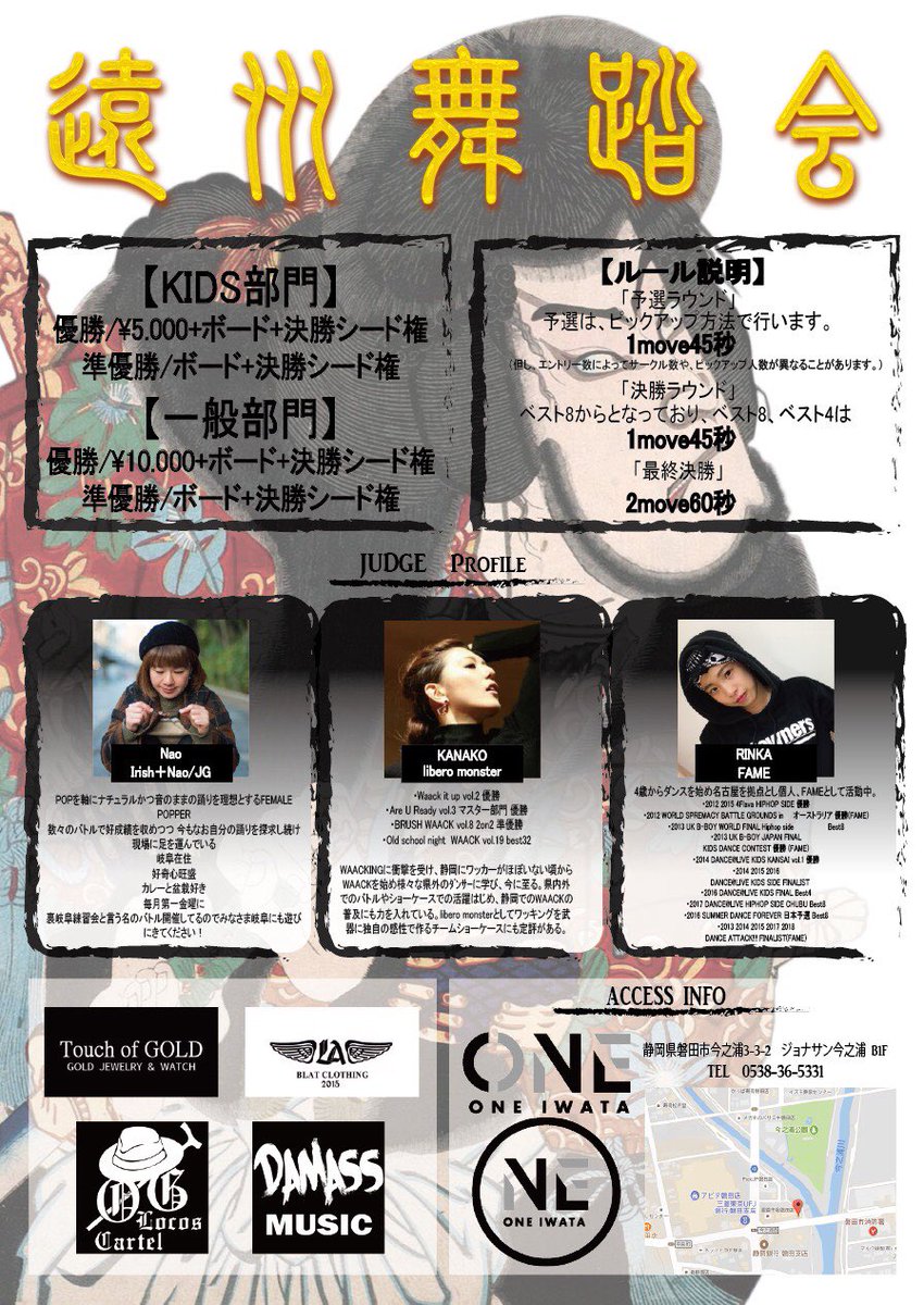 naopop1105's tweet photo. 6/10 sun 静岡は磐田市
遠州舞踏会 JUDGEさせていただきますー！エントリーは画像のQRコードから！さわやかハンバーグみんなで食べましょう☺️ https://t.co/E7MKUURZxU