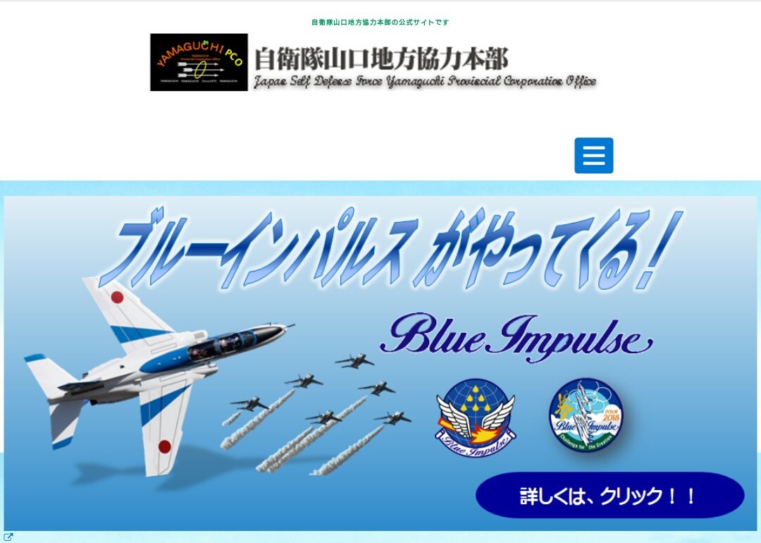 梅シャツ Sur Twitter 山口ゆめ花博の会場となる山口きらら博記念公園はとにかく広くて 3年前にここでブルーインパルス が飛んだスカウトジャンボリーの時は センターを外した海岸などからだと ブルーがとても遠かった Twitter