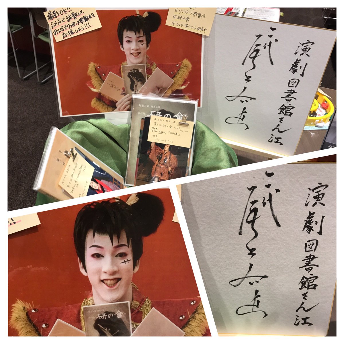 らいじゅう 御園座入り口横の演劇図書館にてパチリ 右近ルフィ可愛さテロリスト級 W 研の會dvd1 2 3を持っての御園座オリジナル写真 ワンピース歌舞伎 を観た後は Dvdをお土産に買うのも乙なものです 艸 尾上右近 ワンピース歌舞伎 研の會