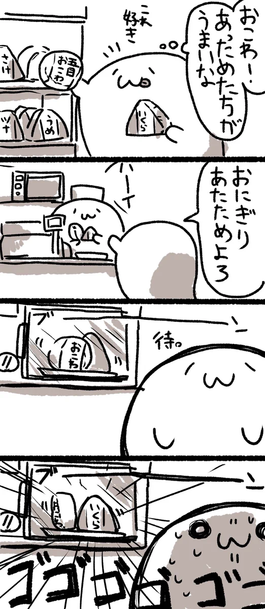 北海道では常識？コンビニでおにぎりを温めて貰った時の失敗あるあるｗｗｗ