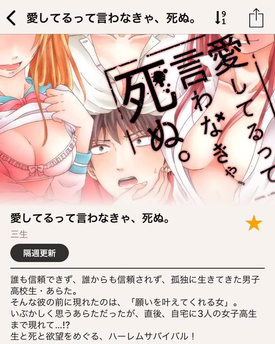 マンガワンのtwitterイラスト検索結果 古い順