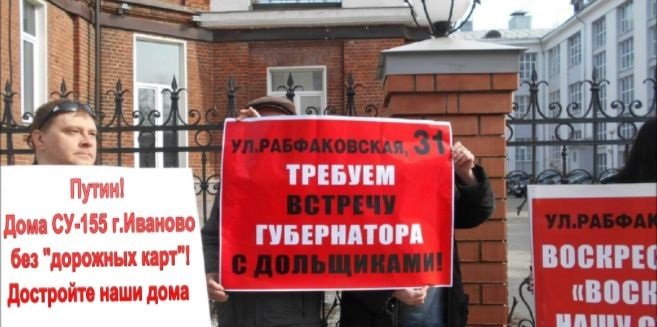 Пр-во Ивановской обл <a href="/Maksim_Gromov/">Максим Громов 🇷🇺</a> делают вид, что все дома СУ-155 г.Иваново достраивают. Но это не так! <a href="/rabfakovskaya31/">Дольщики Рабфаковская 31</a> стройка стоит с 2016 года! Люди совсем отчаялись, заплатили за квартиры, взяли ипотеки, многие снимают квартиры.<a href="/PutinRF/">Владимир Путин</a> <a href="/MedvedevRussiaE/">Dmitry Medvedev</a> <a href="/mikhail_menn/">Михаил Мень</a>