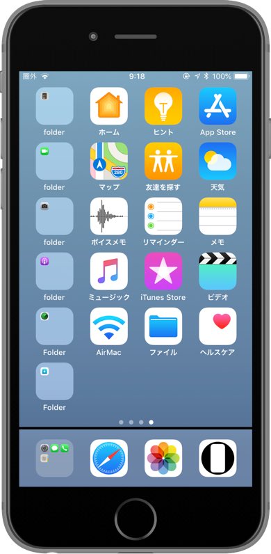 Uzivatel Hide Mysterious Iphone Wallpaper 不思議なiphone壁紙 Na Twitteru Iphoneのドックに黒いベゼルを付ける壁紙 ドックの中も落ち着いた色に ロック画面用とセットで各14セット Wallpapers Add A Black Bezel To Iphone Dock It Becomes A Calm Color In