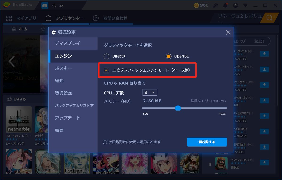 Bluestacks日本公式アカウント Pubg Mobileで 端末が未対応と表示されて進めないとのお問い合わせをいただいています Bluestacks画面右上の設定アイコンから 環境設定 エンジン にて 上位グラフィックエンジンモード を選択してください