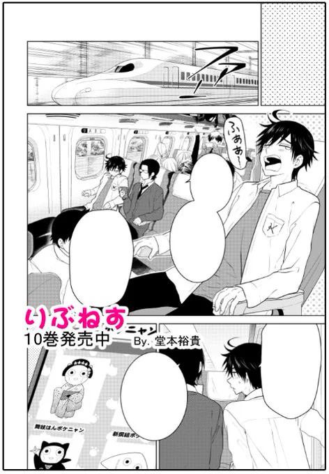 After episode、これもう本編でよくね?っていうくらいしばらく続きます。
まだ終わらんのかい!という方も、よっしゃ、って思って下さってる方も、
ニヤニヤと楽しんでいただけたら嬉しいです。
というわけで来週のアフター1話目は『修学旅行』!! #りぶねす 