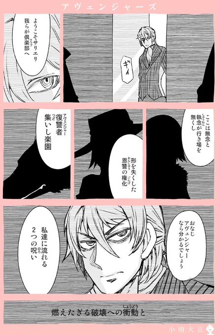 アヴェンジャーって書く時
毎回アベンジャーズがちらつく…特性

#FGO 
