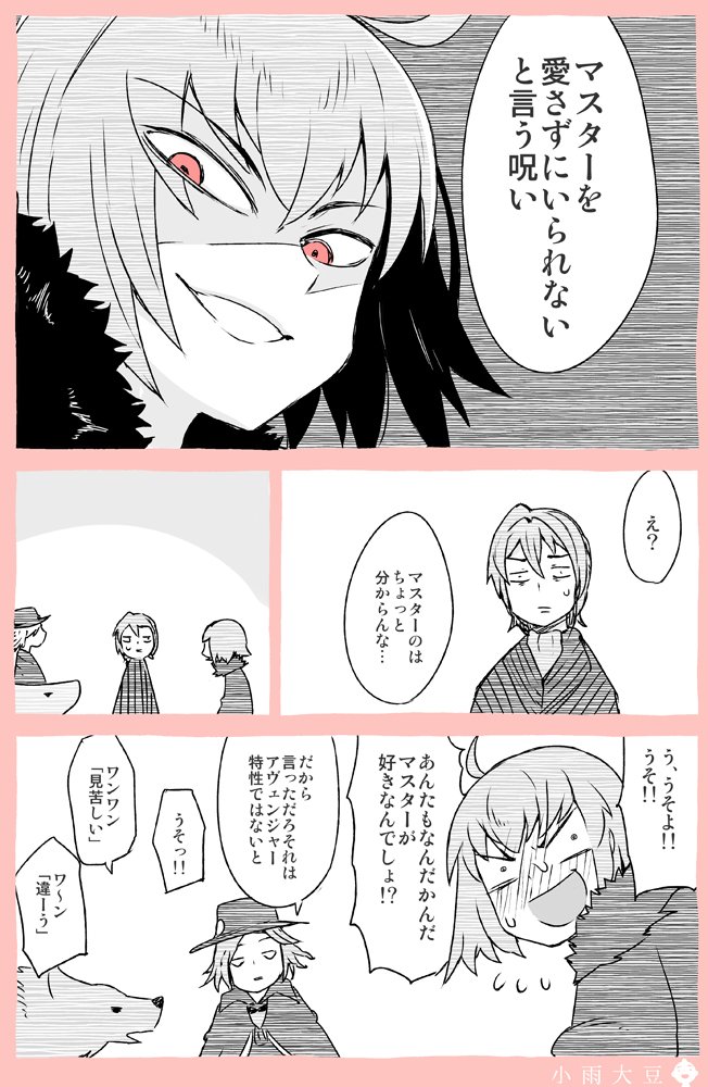 アヴェンジャーって書く時
毎回アベンジャーズがちらつく…特性

#FGO 