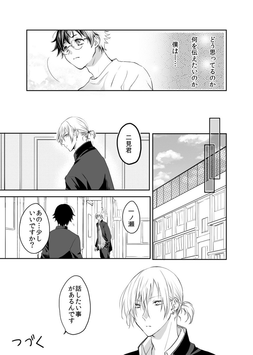 【創作BL】ヤンキーの彼氏が出来るまで55 遅くなりまくってすみません…!!ちなみに今回一番頑張ったの多分冒頭の少女漫画です。#創作BL 