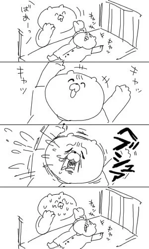 育児日記18「びっしょり」 