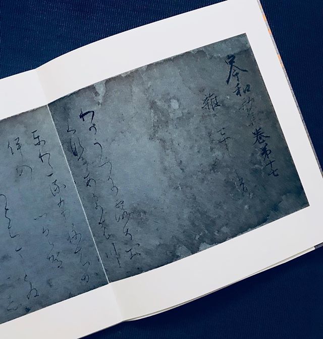 aoyamashogain's tweet photo. #古今和歌集 #曼殊院 ##藤原行成 #和歌 #太郎平書画院 https://t.co/WOB3OSYyMF
