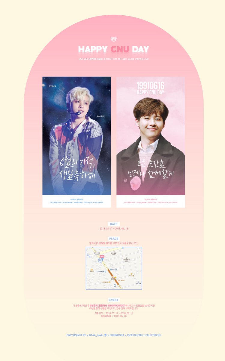 onlyooingmylife's tweet photo. 🐻ʜᴀᴘᴘʏ ᴄɴᴜ ᴅᴀʏ🐻

신우의 28번째 생일을 축하하기 위해 버스쉘터 광고를 준비했습니다!
➖
💙기간: 5월17일~6월18일
💙위치: 14-251 망원시장.망원동 월드컵 시장 입구
➖
많이 보러와주시고 신우의 생일을 함께 축하해주세요!

#신우야_영원하자 #HAPPYCNUDAY #B1A4 #CNU #비원에이포 #신우 https://t.co/ZdvwYbtcbB