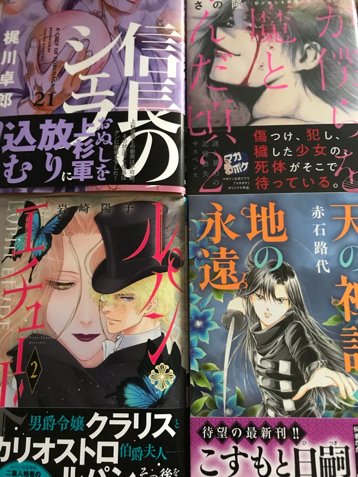 君が僕らを悪魔と呼んだ頃2巻の結末ネタバレ感想 過去の記憶の真相は 気まぐれブログ
