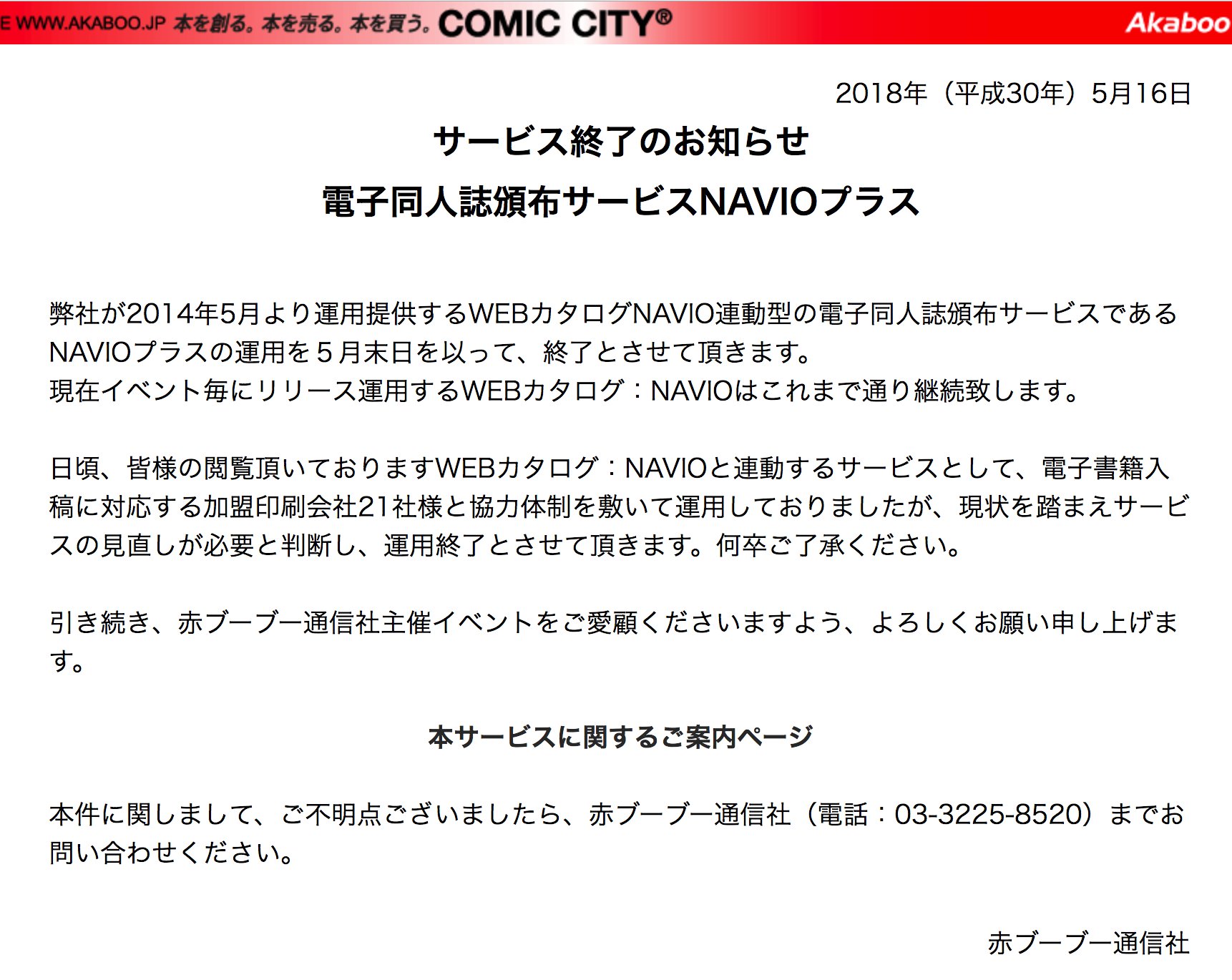 ⭐️オーダーページ⭐️ 終了しました！ 赤ブーブー通信社 on X: 