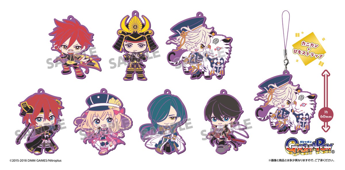 ガシャポンアニメ部 刀剣乱舞 Online カプセルラバーマスコット 極 其の二 6月中旬発売 五虎退 愛染国俊 乱藤四郎 厚藤四郎 信濃藤四郎 堀川国広 にっかり青江の7振りをラインナップ 詳しい発売時期については続報をお待ちください 刀剣乱舞