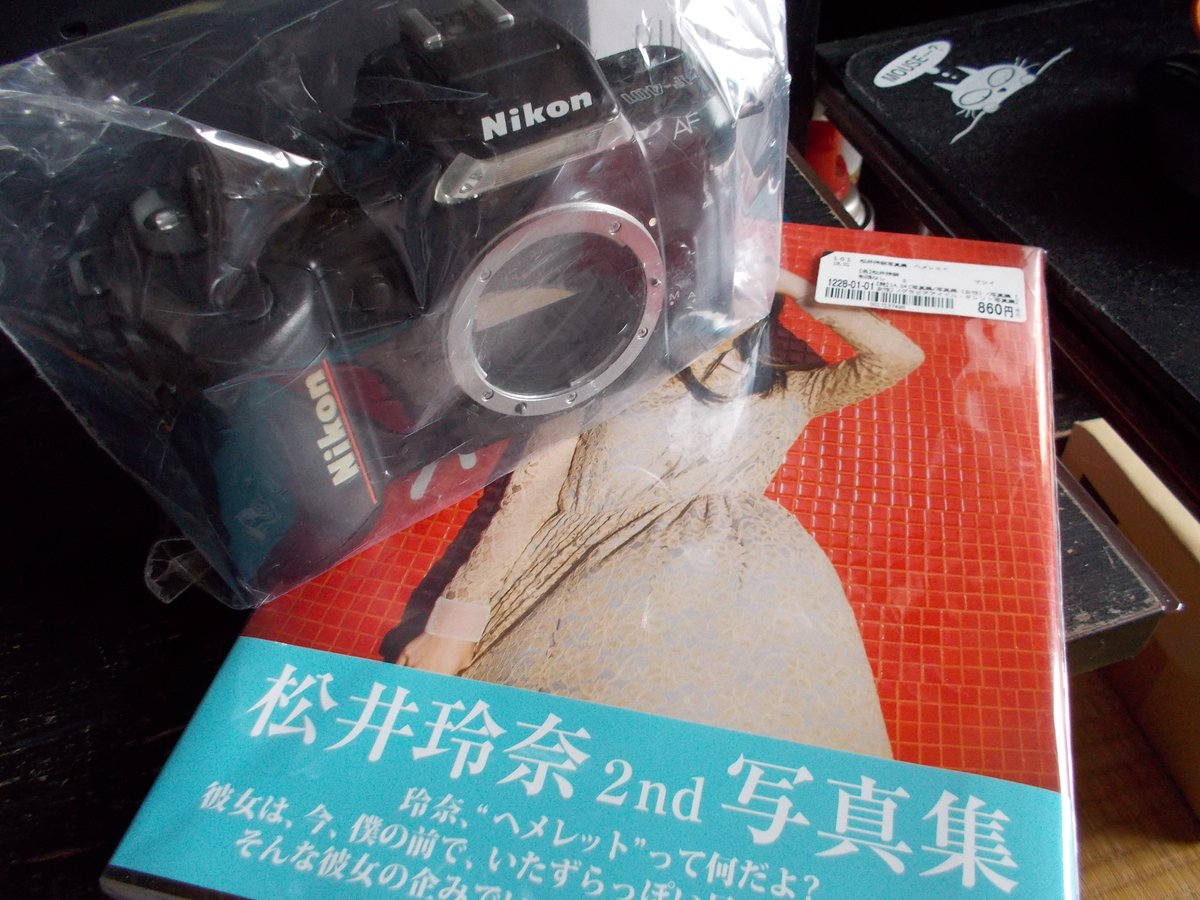 omram65c02's tweet photo. ハードオフとブックオフにお財布持っていっては駄目だ!!
また散財してしまった・・・
#ニコン #F401 #松井玲奈 #ヘメレット https://t.co/1k6fe3VADM