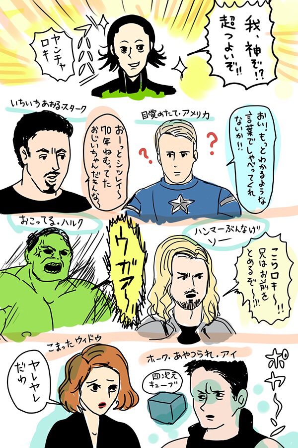 インフィニティ・ウォーの前に色々おさらいしておこうと、一番最初のアベンジャーズを観ていました。なっ懐かしい…全部見返したくなってしまった 