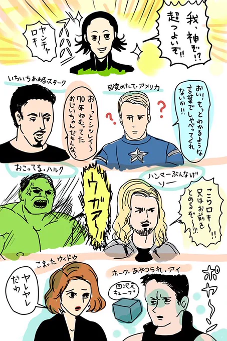 インフィニティ・ウォーの前に色々おさらいしておこうと、一番最初のアベンジャーズを観ていました。なっ懐かしい…全部見返したくなってしまった 