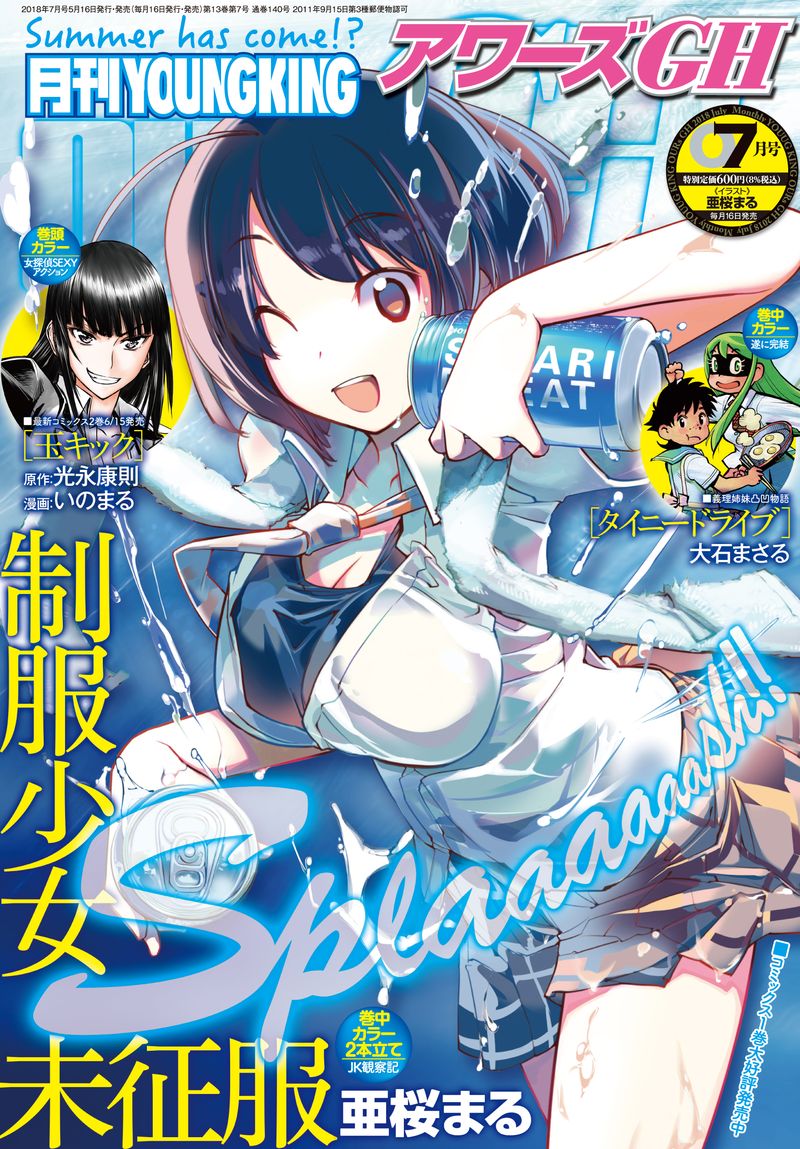 アワーズgh編集部 毎月16日発売 Twitterissa 本日5 16 水 発売 アワーズgh 7月号情報 大見武士 かみくじむら 第5籤 次期村長として かみくじ村 に連れてこられた永瀬健悟 全て籤に支配された女しかいない村で歓待されるが 前作 ちょろこいぞ 休刊ちゃん ほか既刊 アワーズgh編集部 毎月16日発売 Twitterissa 本日5 16 水 発売 アワーズgh 7月号情報 大見武士 かみくじむら 第5籤 次期村長として かみくじ村 に連れてこられた永瀬健悟 全て籤に支配された女しかいない村で歓待されるが 前作 ちょろこいぞ 休刊ちゃん ほか既刊
