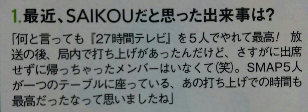 ぐでなー 後世に語り継ぎたい名言smap なにこの素晴らしいタグ 最高じゃん T Co Bxkydiaona Twitter