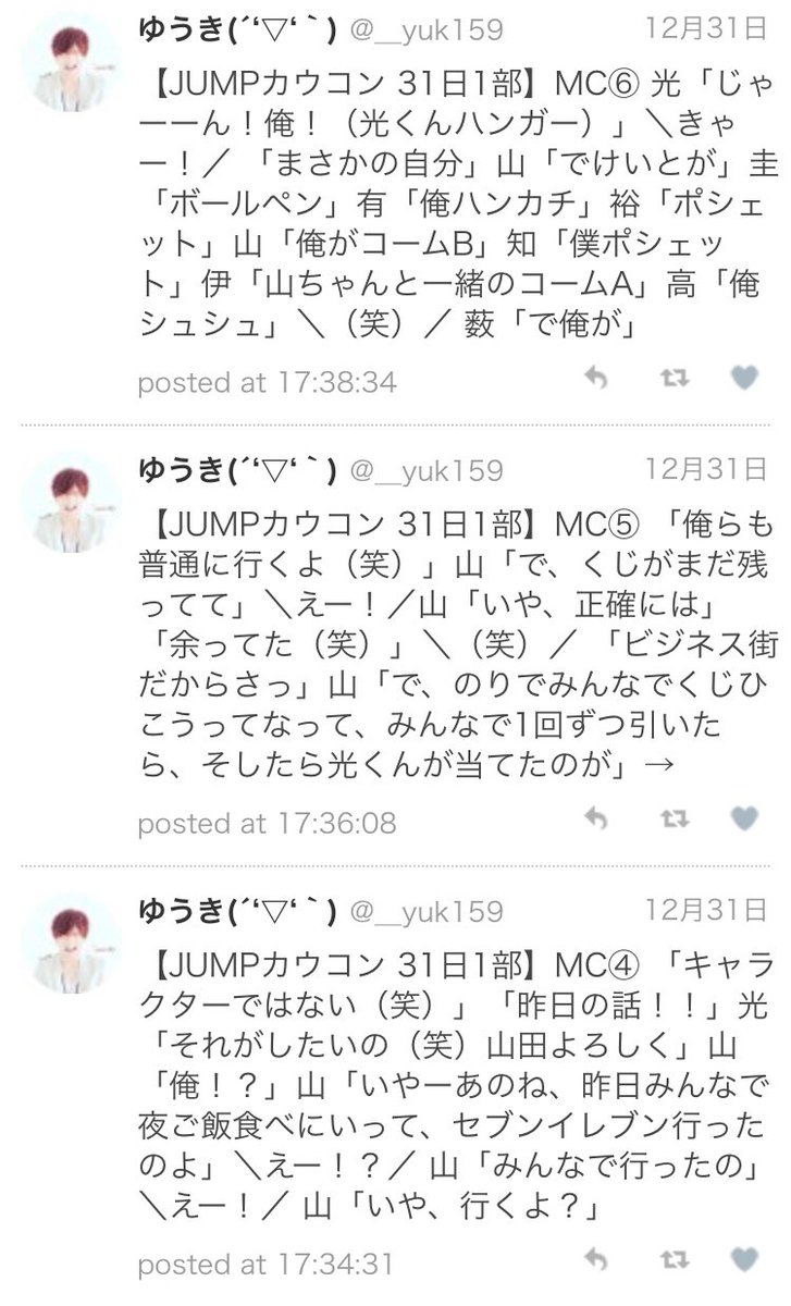 ゆうき Hey Say Jumpみんなでセブイレ行ってたなあ ここまでくるとそのエピソードですらもエモい ゆうき Hey Say Jumpみんなでセブイレ行ってたなあ ここまでくるとそのエピソードですらもエモい