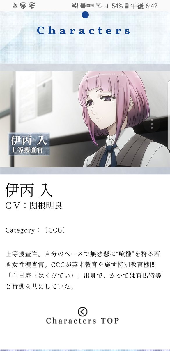 K Twitterren 東京喰種 ハイルの声優さん 初めて見る人だからどんな声か楽しみヽ ー ノ