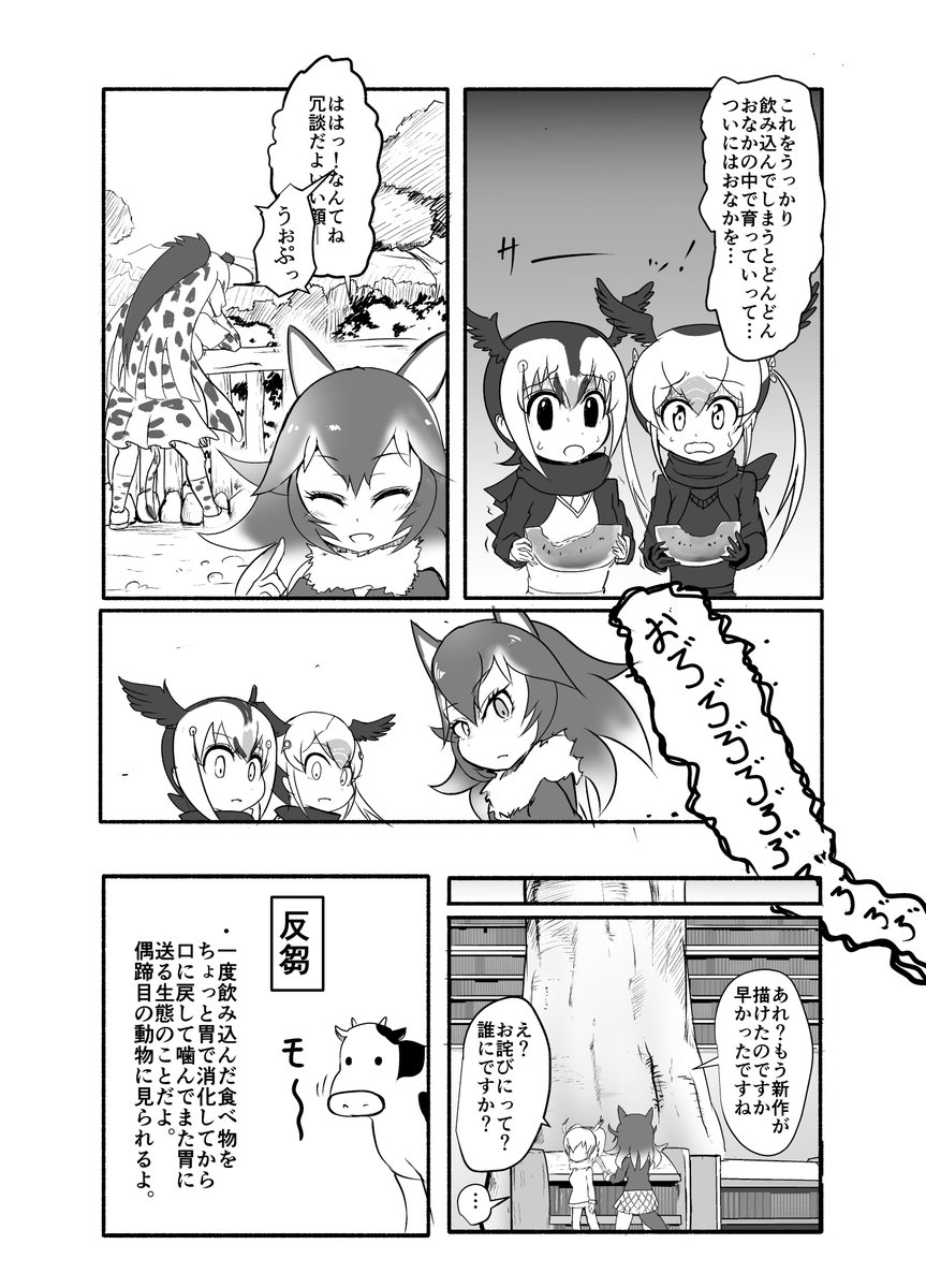 タイリクオオカミとアミメキリンちゃんの漫画。 #けものフレンズ 