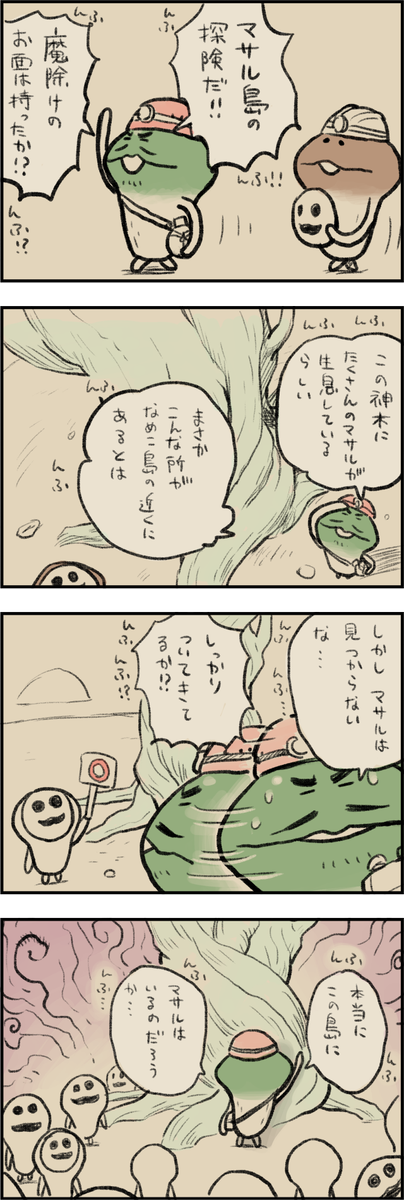 なめこ なめこ発掘キット配信開始 Nameko Nnf さんの漫画 136作目 ツイコミ 仮