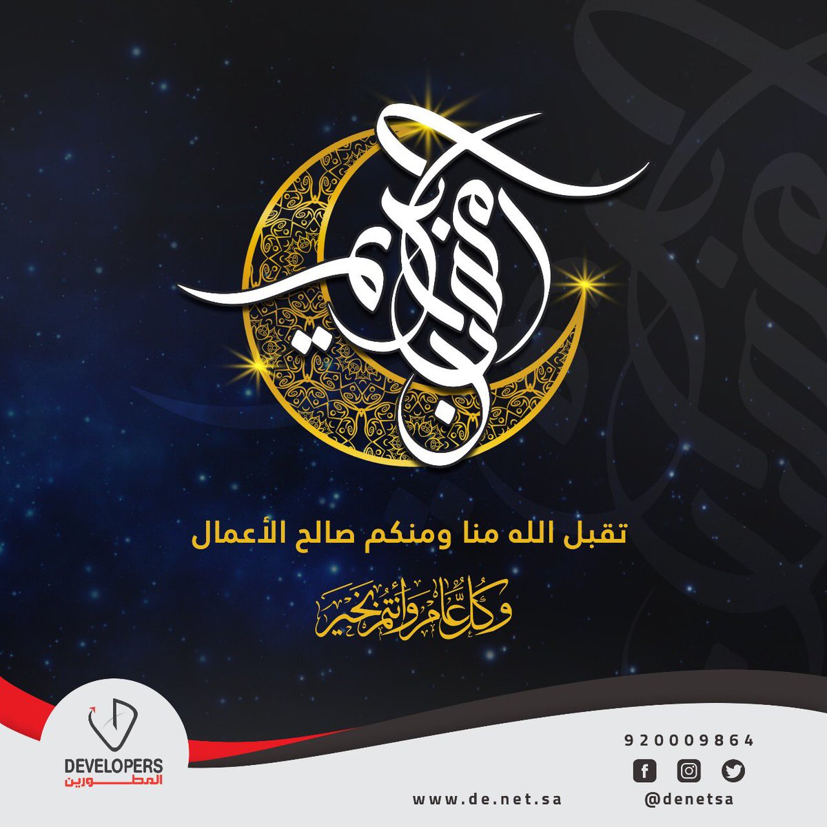 كل عام و انتم بخير 
#رمضان_كريم