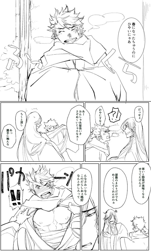 暦の上では夏ですが
いずむつの 立春 