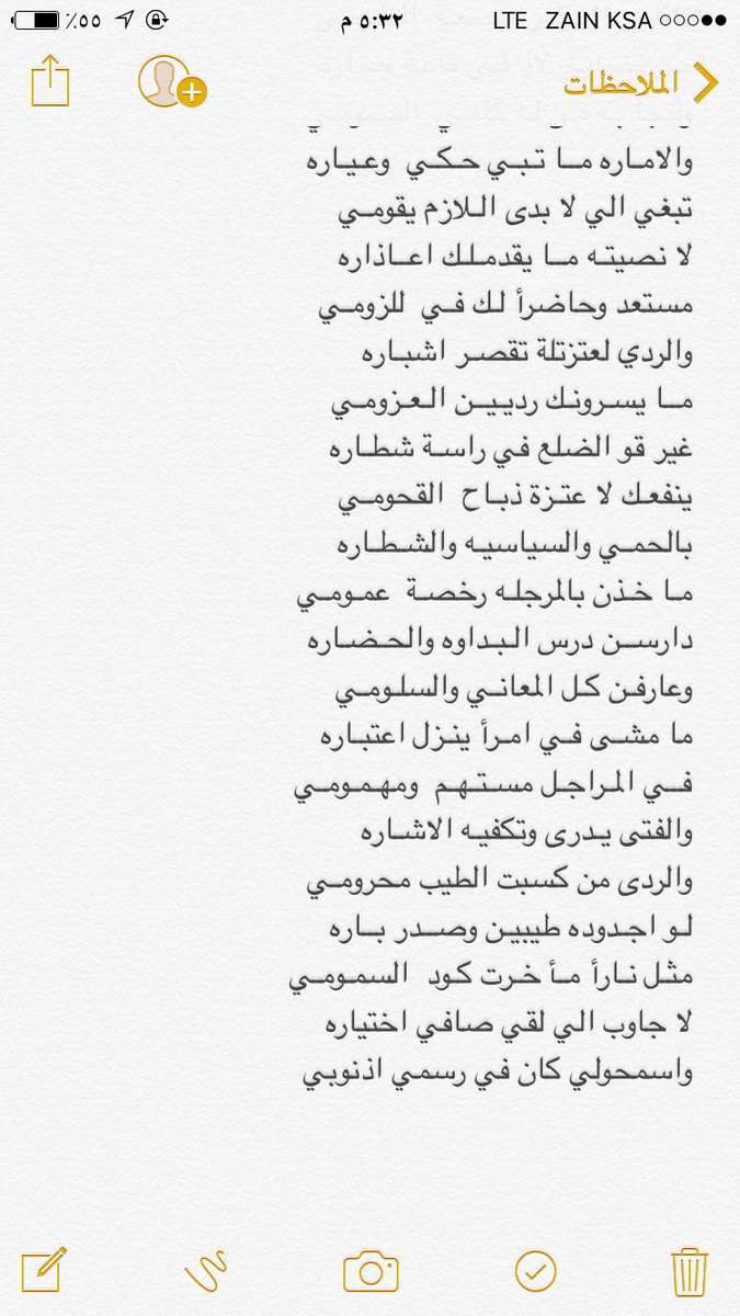 AlGhussen's tweet photo. والاماره ما تبي حكي  وعـياره
تبغي الي لا بدى الـلازم يقومي
-
بعض القصائد لـ #شيخ_آل_علي
سعود بن فارس بن غصن 
قبل وفاته 
الشاعر / سلطان بن حريب العامري https://t.co/jBfsV8x5lr