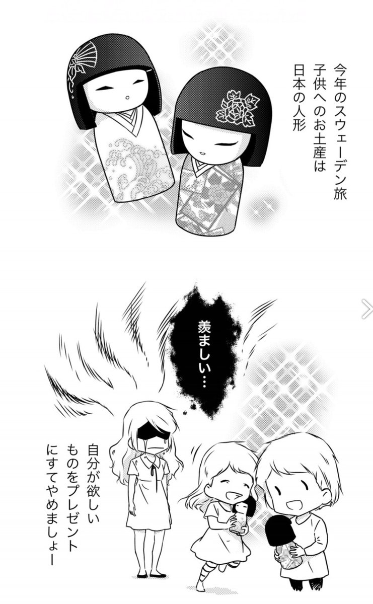 自分が欲しいものを他人にプレゼントすること、やめなくていけません。。。
詳しくはブログで:
https://t.co/39YeG89QQi