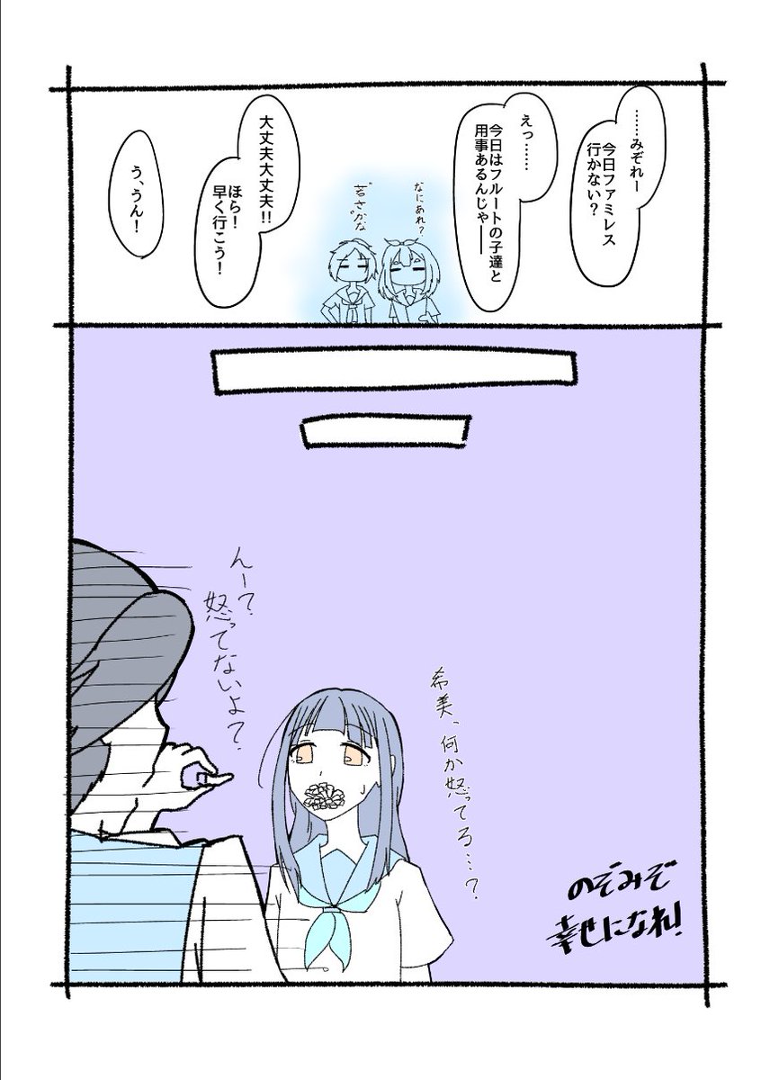 のぞみぞれ
傘木希美の嫉妬ムーブが見たい 